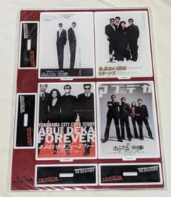 帰ってきたあぶない刑事 アクリルポスターパネルBセット 舘ひろし 柴田