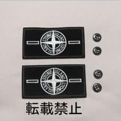 STONE ISLAND 刺繍ワッペン 白色の2組セット - 3
