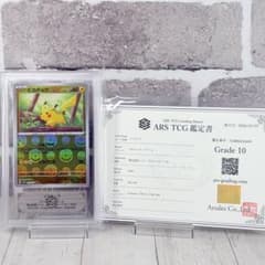 ピカチュウ　モンスターボールミラー　ARS10 151 鑑定書なし ARS10】ピカチュウ モンスターボール 151 鑑定書付き - メルカリ