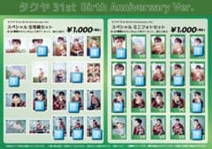 バラ売り⭕】超特急 タクヤ 生誕31th 生写真 ミニフォト - メルカリ