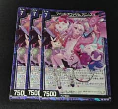 ゼクス　マインドブロッサム　アニムス　3枚セット　プロモ　ホロ