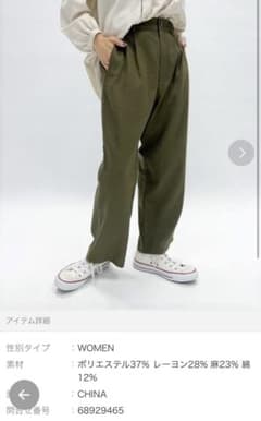 コットンリネンストレートパンツのサムネイル
