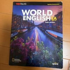 WORLD ENGLISH 2A THIRD EDITION 英語学習参考書のサムネイル