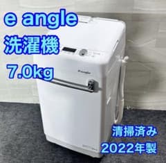 e angle 洗濯機 7キロANG-WM-B70-W 2022年 d5991 - メルカリ