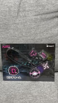 さ*さ様 マイメロディ PUNKS Party ピンチャーム D賞のサムネイル