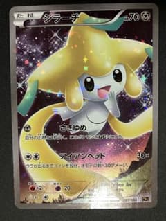 ジラーチ （CP5_027/036） XY 幻・伝説ドリームキラコレクション