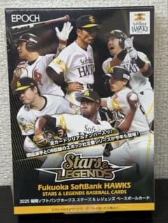 EPOCH 2025 福岡ソフトバンクホークス　スタレジェ　新品未開封 未開封】 EPOCH 2025 ソフトバンク スタレジェ BOX ボックス - メルカリ