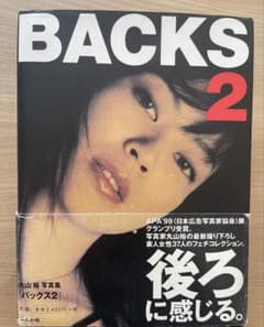 Thumbnail of バ*ー様 BACKS 2 タレント写真集