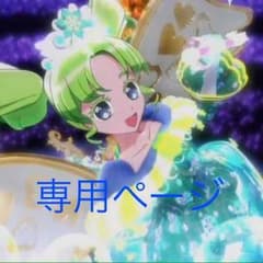 さっつん様専用のサムネイル