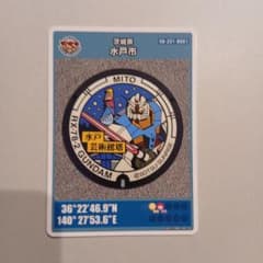 水戸市 マンホールカード RX-78-2 GUNDAMのサムネイル