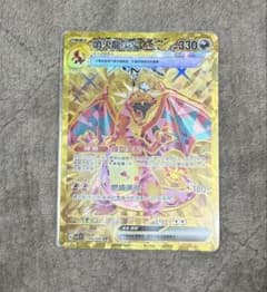 【希少】リザードンex UR 中国語版 ポケモンカード t*o様 【希少】リザードンex UR 中国語版 ポケモンカード - メルカリ