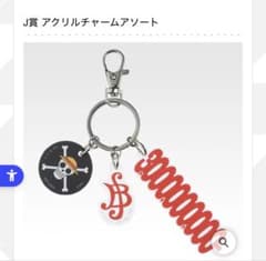 一番くじ ワンピース 赤髪海賊団 J賞 アクリルチャーム 麦わら海賊団のサムネイル