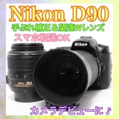 ❤️すぐ使える❤️Nikon D90❤️スマホ転送OK❤️一眼レフカメラ