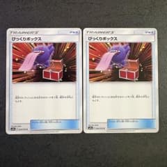 ポケモンカード びっくりボックス 2枚セット ゲンガー - メルカリ