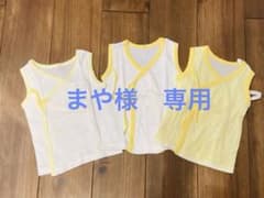 ベビー肌着　サイズ50のサムネイル