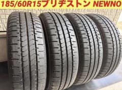 ✓【バリ溝・送料無料‼️】 185/60R15ブリヂストン NEWNO 4本セット