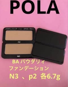 ポーラ BA パウダリィファンデーションN3 、p2 各6.7g - メルカリ