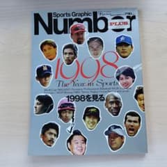 Number PLUS 1998 December―Sports Graphicのサムネイル