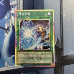 憑依共鳴 プリズマ 遊戯王 BLZD-JP066 - メルカリ