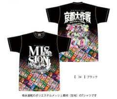 【レア】新品未開封　Tシャツ(XLサイズ)　京都大作戦2022　吸水速乾のサムネイル