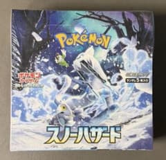 スカーレット＆バイオレット 拡張パック スノーハザード シュリンク