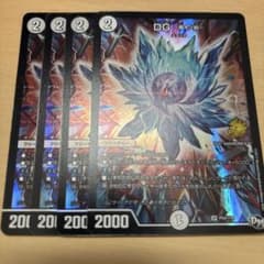 デュエルマスターズ DG〜裁キノ刻〜 4枚 - メルカリ