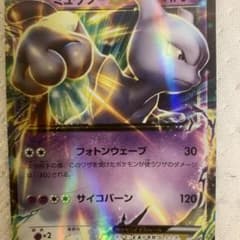 ミュウツーEX：スペシャルジャンボカードパック「MミュウツーEX」「青い衝撃」…のサムネイル