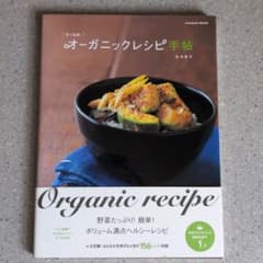 うーらのオーガニックレシピ手帖のサムネイル