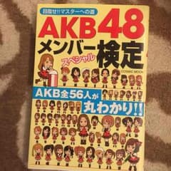 AKB本のサムネイル
