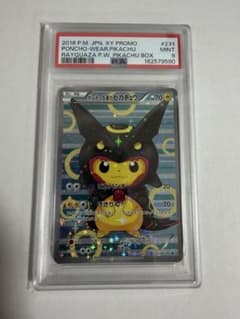 鑑定品/PSA9】ポンチョを着たピカチュウ（黒レックウザ） PROMO - メルカリ