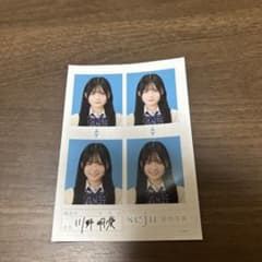 川野明愛 seju 証明写真のサムネイル