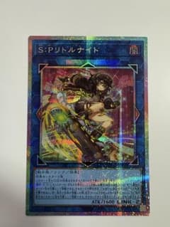 ひ*ろ様 俊*輔様 S:Pリトルナイト プリシク - メルカリ