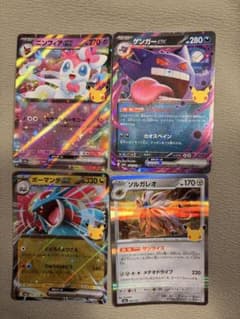 ポケモンカード 25周年記念 プロモカード 4枚セットのサムネイル