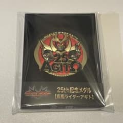 仮面ライダーアギト 25周年記念メダルのサムネイル
