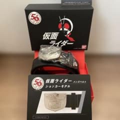 仮面ライダー ショッカーベルトのサムネイル