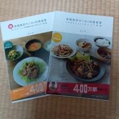 体脂肪計タニタの社員食堂 2冊セットのサムネイル