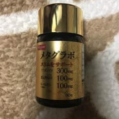 メタグラボ ゆいなうさん専用のサムネイル