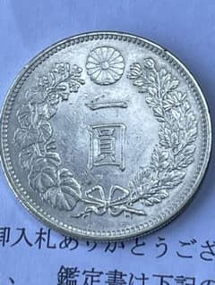 明治27年一円銀貨のサムネイル