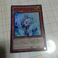エフェクトヴェーラーのサムネイル