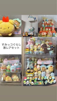 스미코구라시 테노리 인형 기타 SET 정리 판매