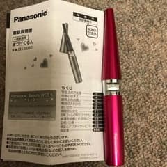 パナソニックまつげくるんのサムネイル