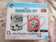 이치 반 쿠지 DRAGON BOLL 40th D상