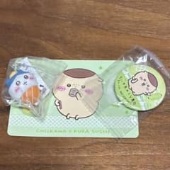 ちいかわ くら寿司 キーホルダー 缶バッジ おまけつきのサムネイル