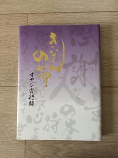 きいてんのか？のサムネイル