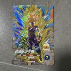スーパーダイバーズ ドラゴンボール 孫悟飯 少年期 GDR SDV5-076 sdv5-076 GDR 孫悟飯:少年期 ドラゴンボールスーパーダイバーズ - メルカリ