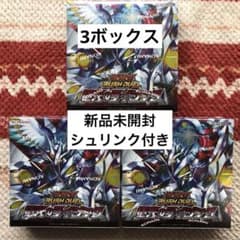 遊戯王ラッシュデュエル 極光のライジング シュリンク付き3ボックス