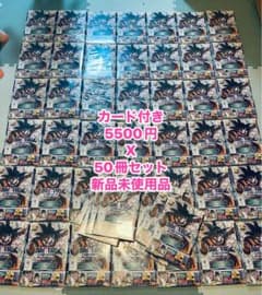 ドラゴンボール フュージョンワールド 1st 50冊セットのサムネイル