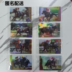 サラブレッドホースコレクション 第4R 【金箔サイン入り8枚