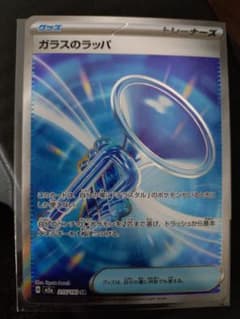ガラスのラッパ SR MEGA ハイクラスパック MEGAドリームex 215… - メルカリ