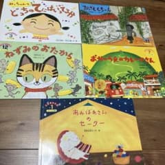 こどものくに 絵本 5冊セット まとめ売りのサムネイル
